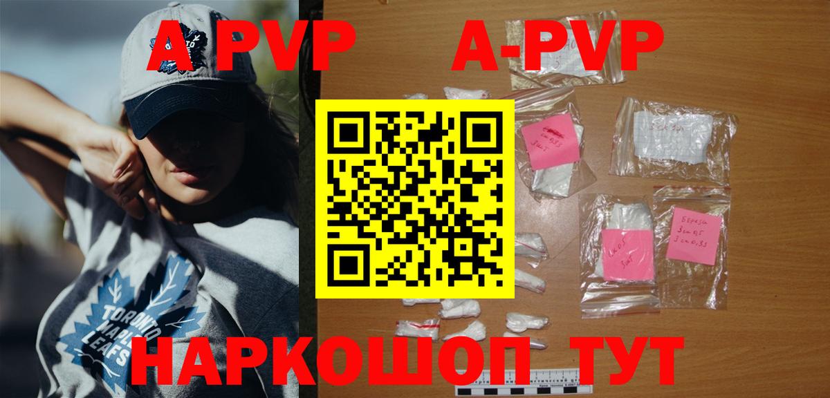 А ПВП крисы CK  A-PVP  Заволжье  Вход с VPN 
