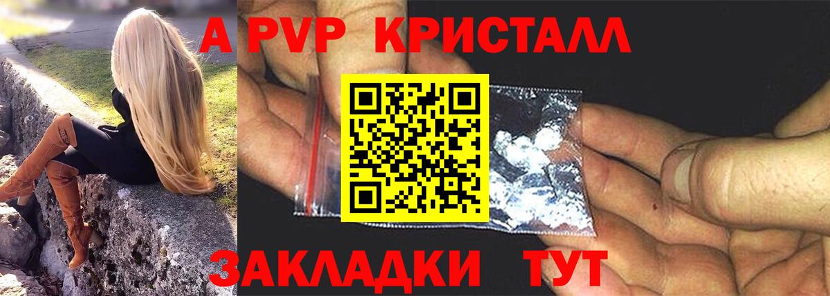 Alpha-PVP мука Заволжье