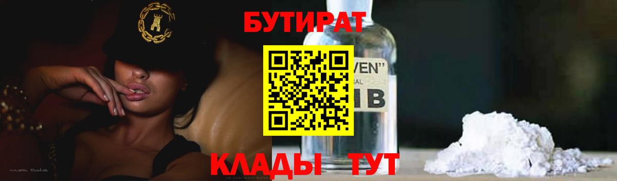 Заволжье  Бутират вода  Вход с VPN 
