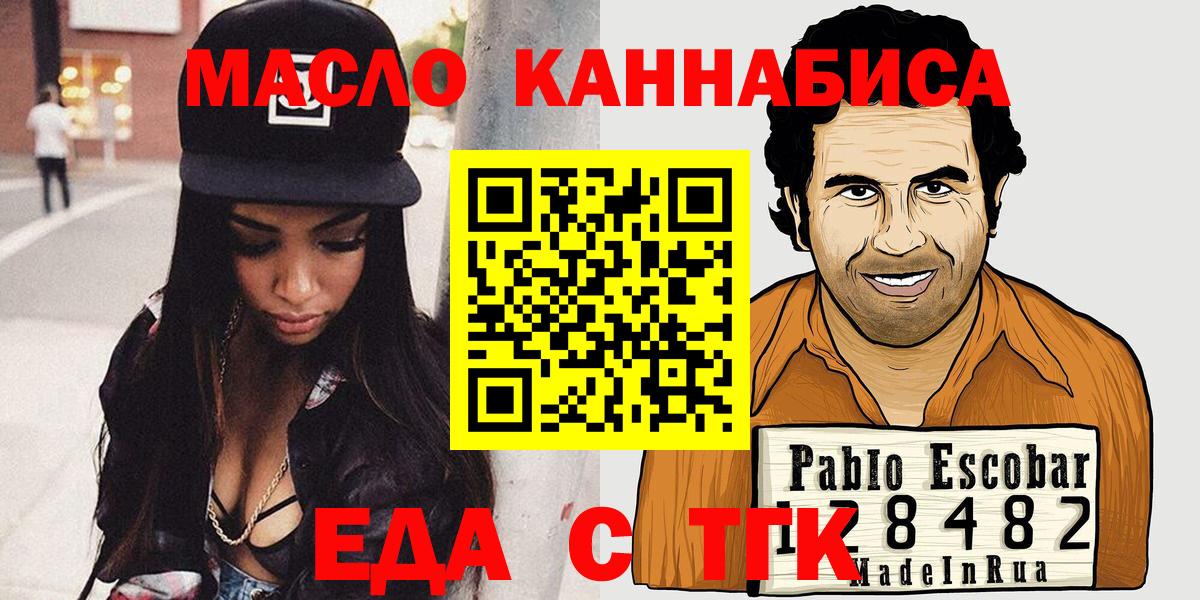 Печенье с ТГК марихуана  Вход с VPN  Заволжье 