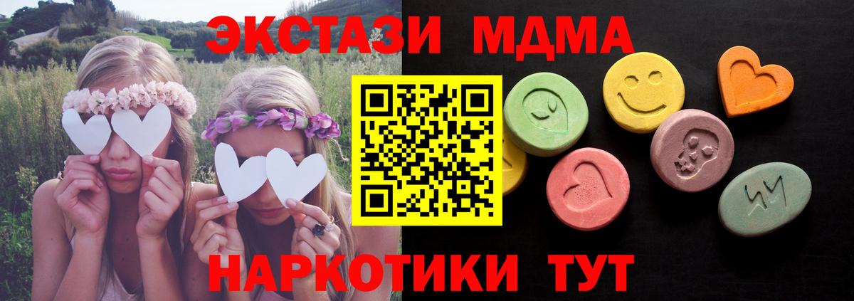 Экстази круглые  продажа наркотиков  Экстази VHQ  Заволжье  Вход с VPN  Экстази 