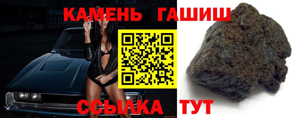 как найти закладки  ГАШ хэш  Вход с VPN  Заволжье  ГАШИШ 40% ТГК 