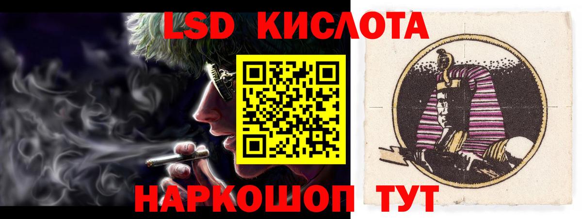 LSD-25 экстази ecstasy  Вход с VPN  ЛСД экстази  Заволжье 