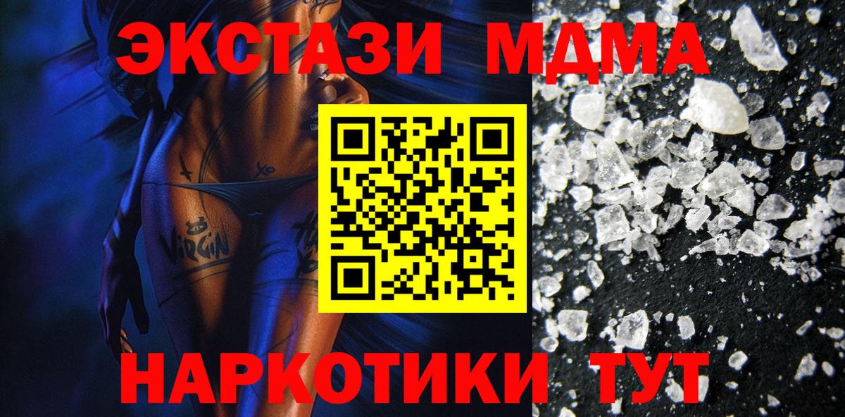 Заволжье  МДМА crystal  МДМА VHQ  Вход с VPN 