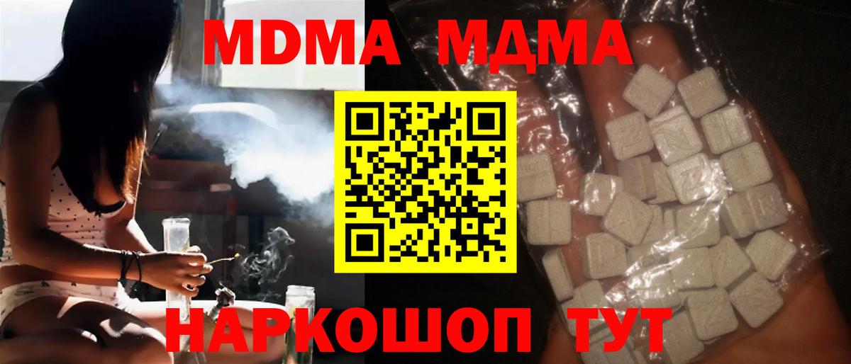 MDMA VHQ Заволжье