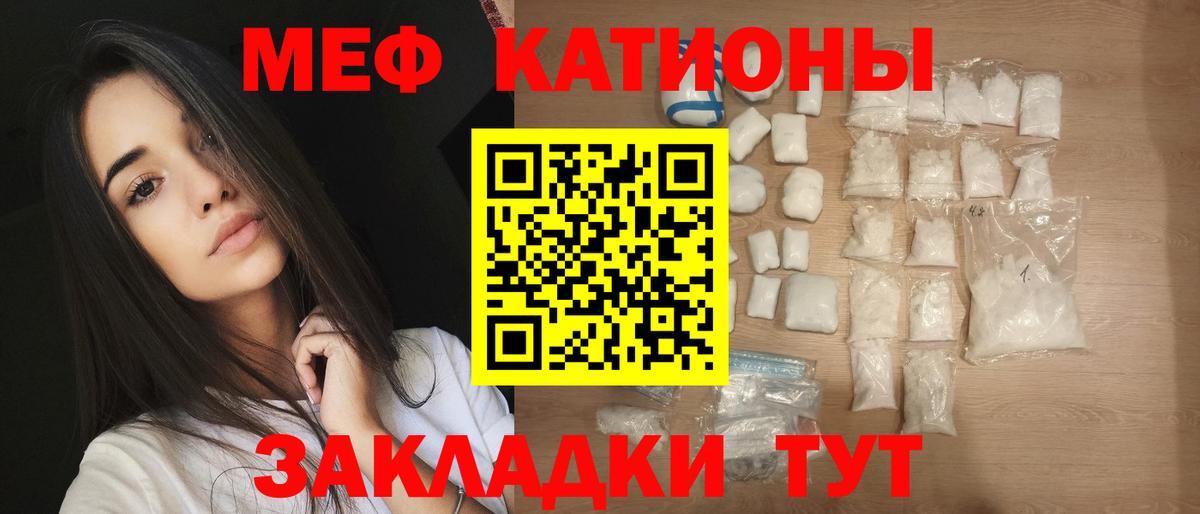 Мефедрон мука Заволжье