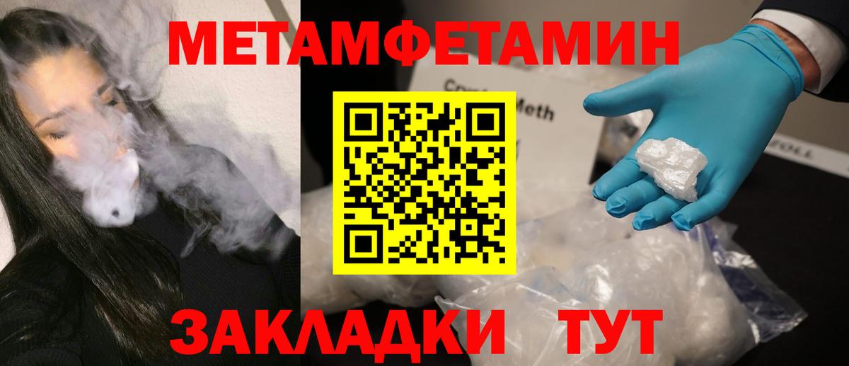 Метамфетамин витя  Метамфетамин витя  Заволжье  Вход с VPN 