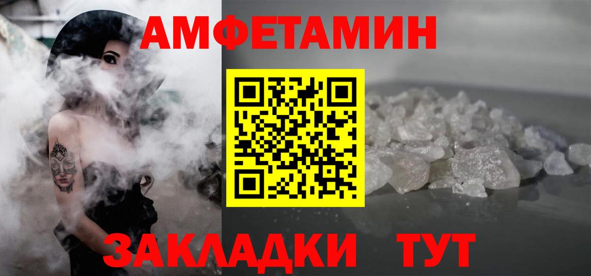 МЕТАМФЕТАМИН винт Заволжье