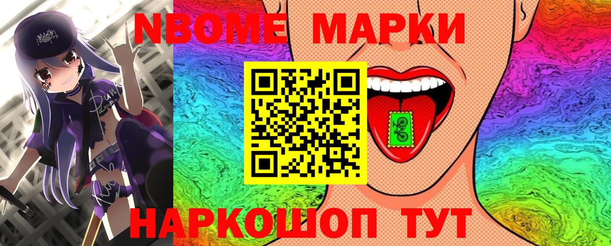 Наркотические марки 1,8мг  Вход с VPN  Наркотические марки 1,8мг  Заволжье 