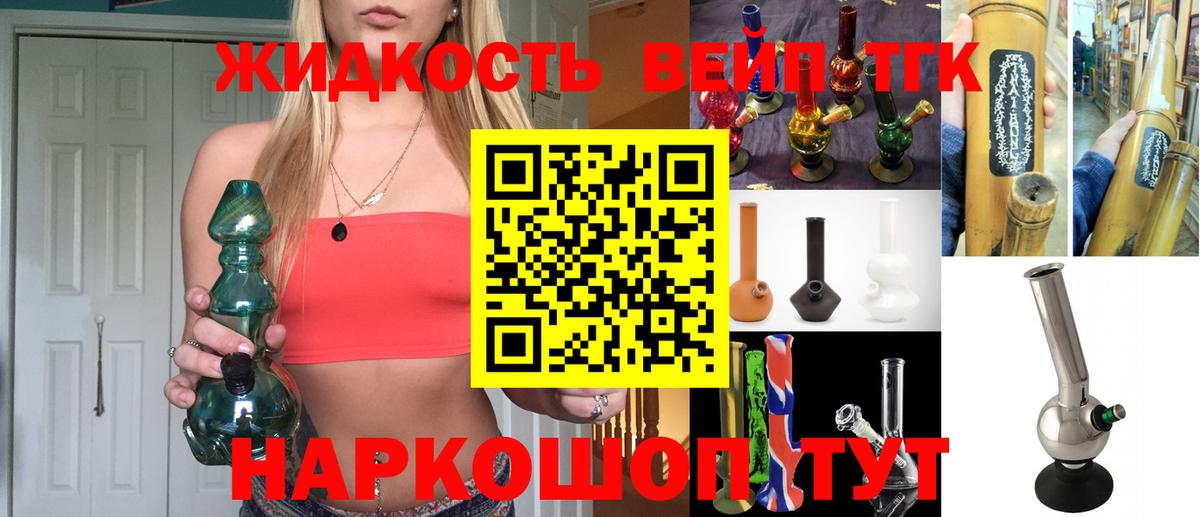ТГК THC oil  Вход с VPN  Заволжье  Дистиллят ТГК концентрат 