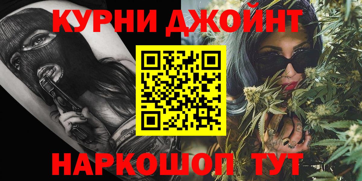 Конопля планчик  Бошки марихуана SATIVA & INDICA  Заволжье  Вход с VPN 